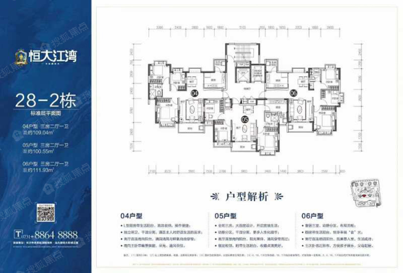 恒大江湾28-2号栋户型_恒大江湾户型图-长沙搜狐焦点网