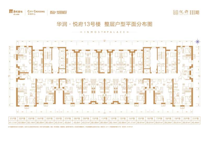 华润悦府三期80,90㎡户型_华润悦府三期户型图-太原搜狐焦点网