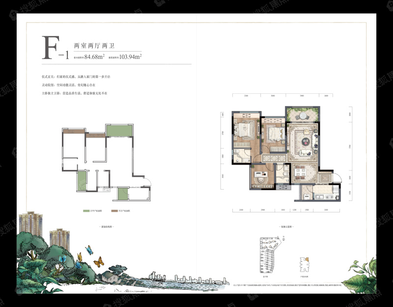 琅樾江山f1_琅樾江山户型图-重庆搜狐焦点网
