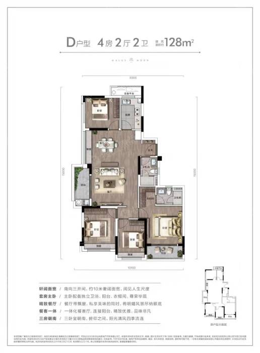 观棠明月府d户型_观棠明月府户型图-杭州搜狐焦点网