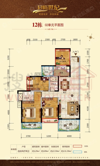 君临世纪12栋02单元_君临世纪户型图-湛江搜狐焦点网