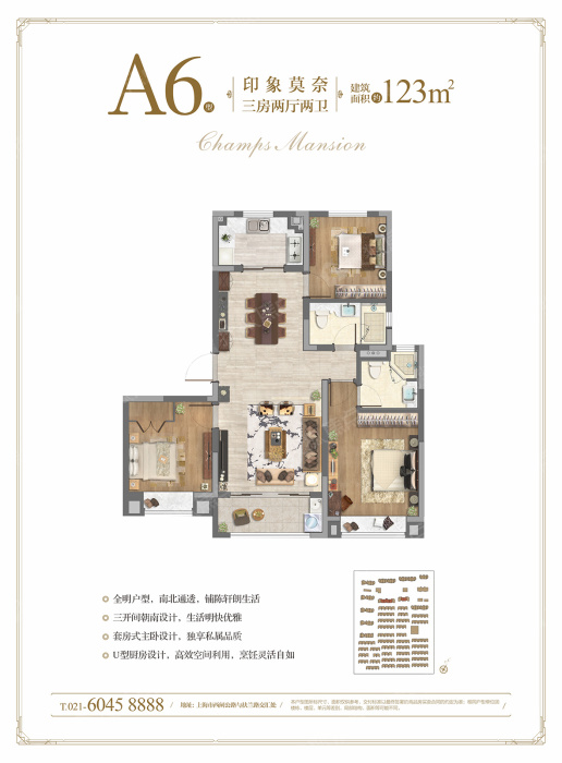 中国铁建香榭国际a6_中国铁建香榭国际户型图-上海