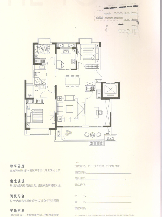 水沐韶华洋房123平米户型_水沐韶华户型图-淮安搜狐