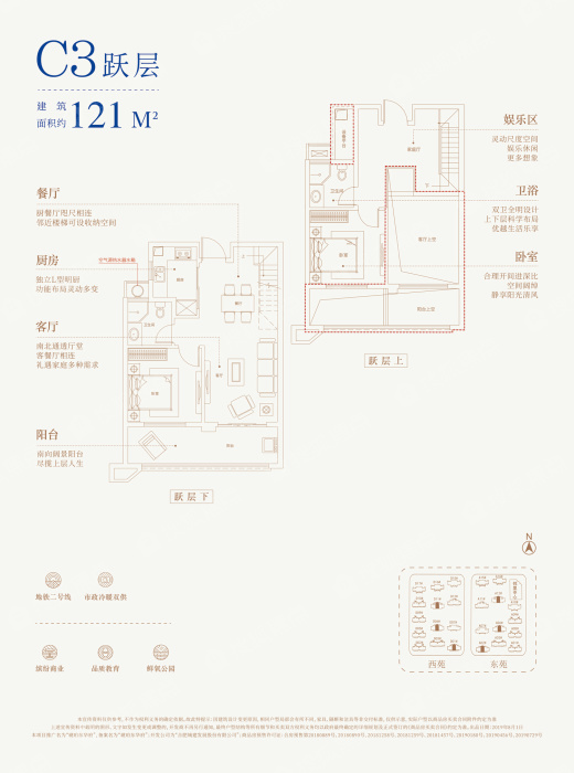 城建琥珀东华府c3跃层_城建琥珀东华府户型图-合肥