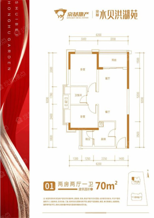 京基水贝洪湖苑01户型_京基水贝洪湖苑户型图-深圳