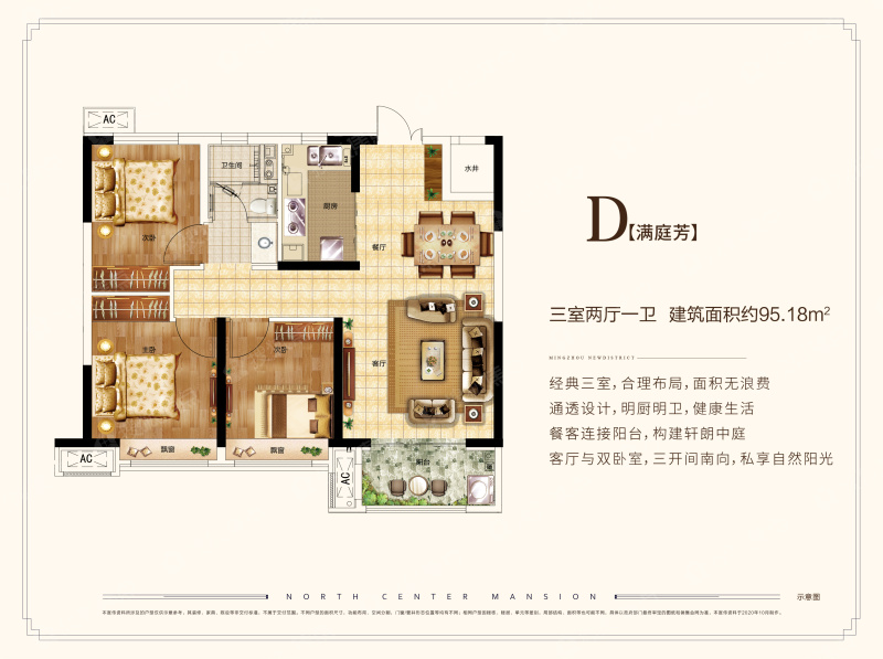 永年美的城d户型_永年美的城户型图-邯郸搜狐焦点网