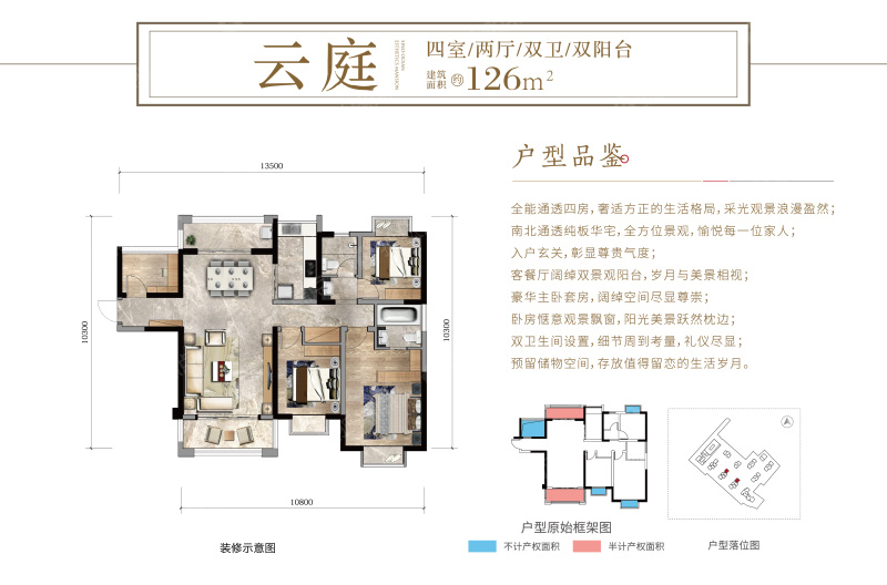 远洋青云府126㎡云庭户型_远洋青云府户型图-昆明搜狐焦点网