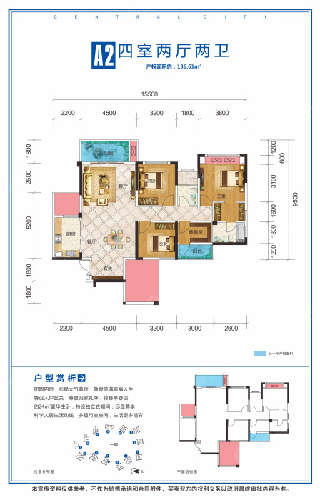 三溪·酒城中心a2户型_三溪·酒城中心户型图-泸州搜狐焦点网