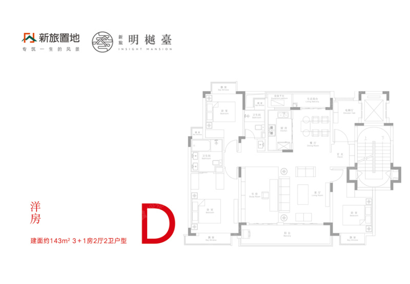 新旅明樾台洋房d户型143㎡_新旅明樾台户型图-南昌