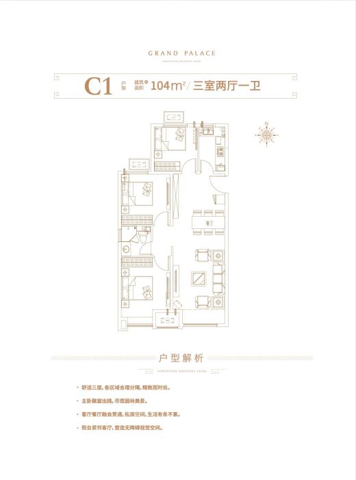 紫樾华庭c1户型_紫樾华庭户型图-保定搜狐焦点网