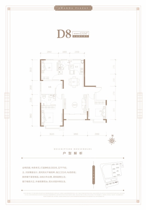 秦皇岛万达广场d8_秦皇岛万达广场户型图-秦皇岛搜狐焦点网