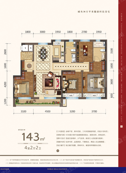 泽信依山郡二期1226-09_泽信依山郡二期户型图-吉林