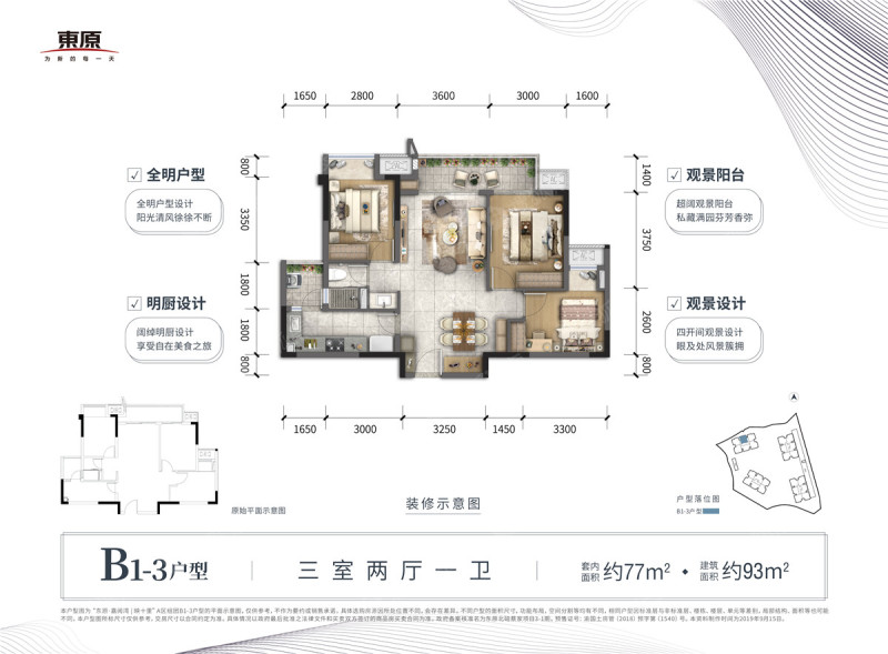 0915嘉阅湾户型单页-08  