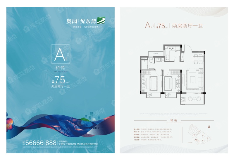 奥园礼悦东湾a1_奥园礼悦东湾户型图-宁波搜狐焦点网