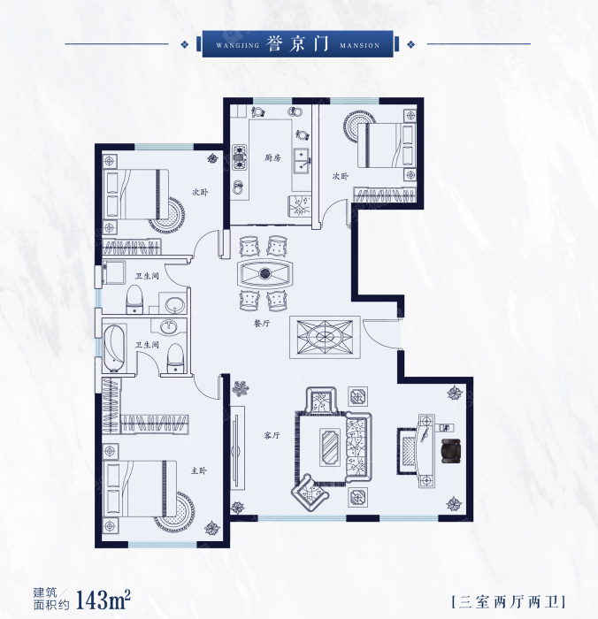 中海望京府143㎡(2)_中海望京府户型图-包头搜狐焦点网