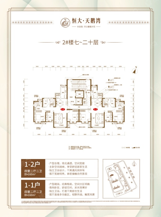 沈阳恒大天鹅湾422-160_沈阳恒大天鹅湾户型图-沈阳