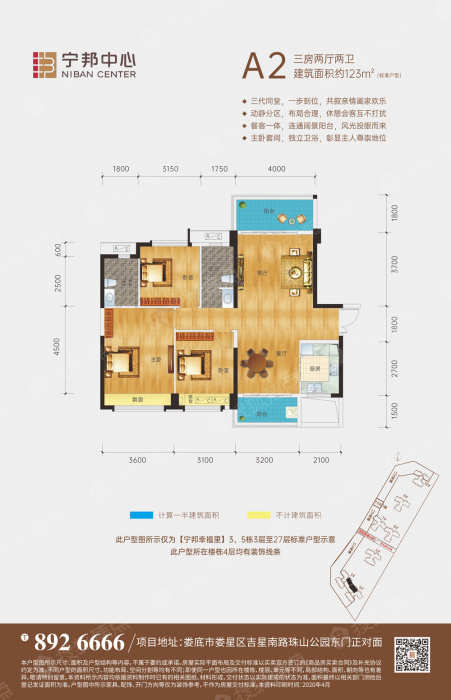 宁邦中心三期a户型_宁邦中心三期户型图-娄底搜狐焦点