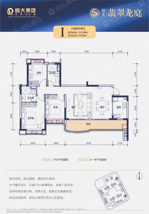 恒大翡翠龙庭i户型_恒大翡翠龙庭户型图-绵阳搜狐焦点网