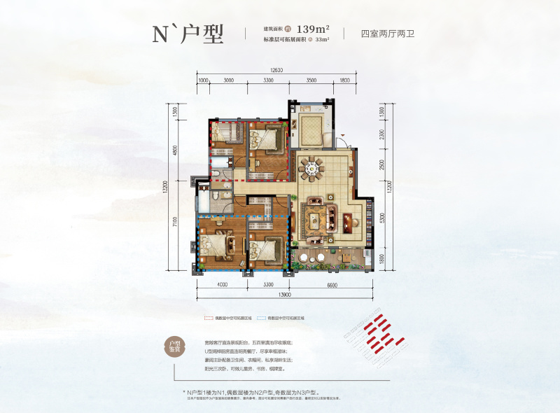 滇池俊府伯克郡n"户型-4室2厅2卫-139.0㎡