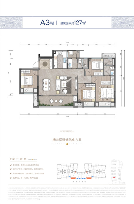 千江凌云a3户型_千江凌云户型图-重庆搜狐焦点网