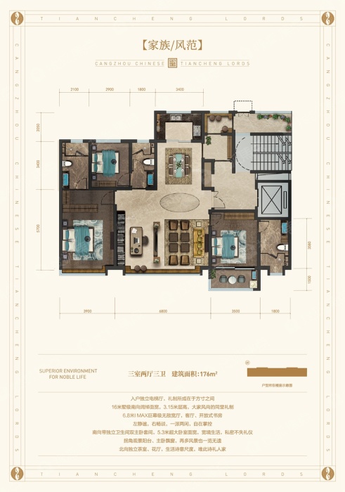 天成玉玺台三期户型_天成玉玺台户型图-沧州搜狐