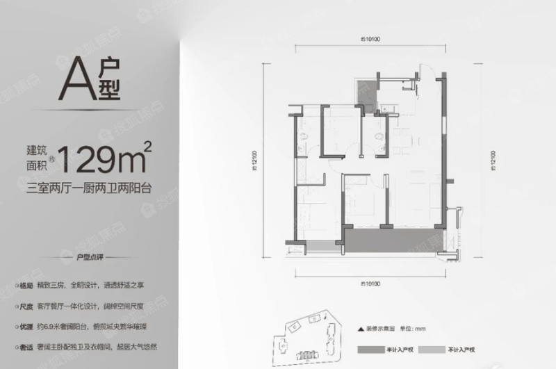 融创春城书院a户型_融创春城书院户型图-昆明搜狐焦点网