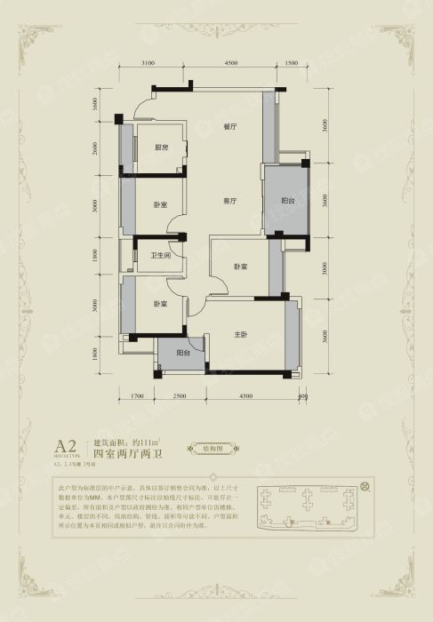 圣鼎博望府a2户型_圣鼎博望府户型图-绵阳搜狐焦点网