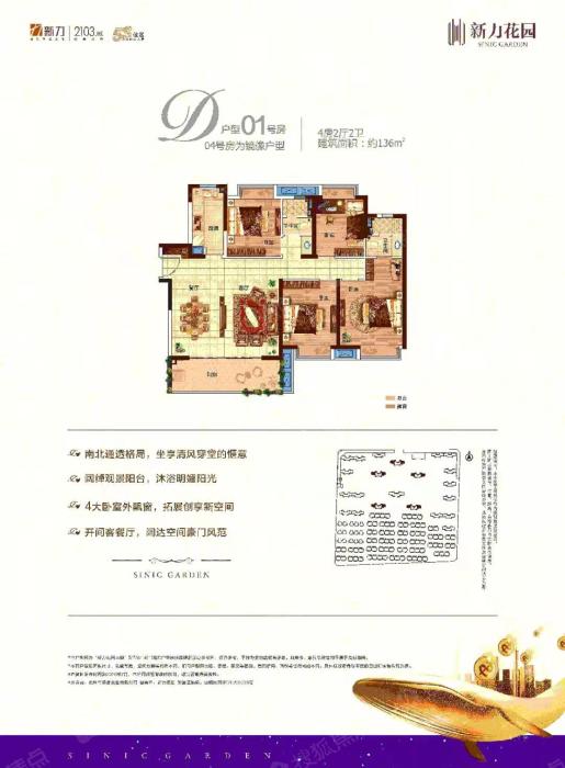 新力城136㎡户型 预计总价170万起_新力城户型图-惠州