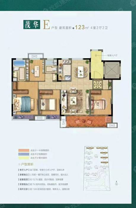 圣桦宝龙世家e户型123㎡_圣桦宝龙世家户型图-盐城搜狐焦点网