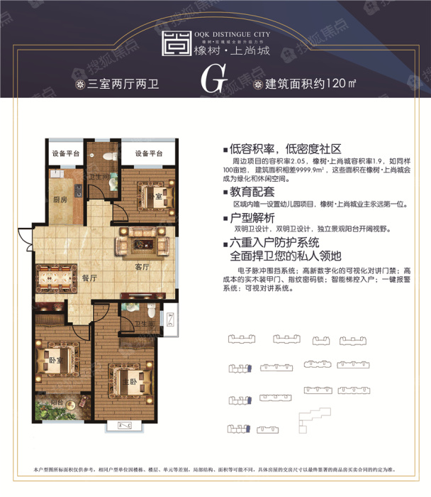 橡树公馆g_橡树公馆户型图-淄博搜狐焦点网