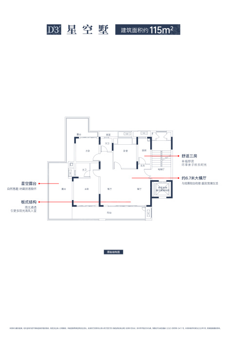 中建南宸玖樾d"3"星空墅_中建南宸玖樾户型图-重庆