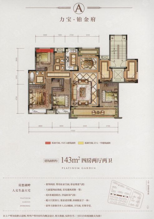 钟祥力宝铂金府a_钟祥力宝铂金府户型图-荆门搜狐焦点