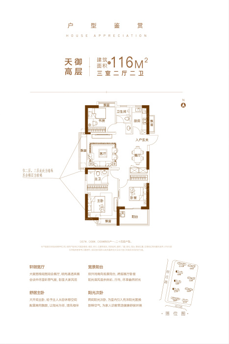 置地双清湾天御_置地双清湾户型图-阜阳搜狐焦点网