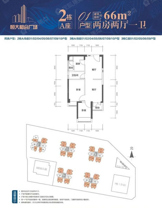 恒大都会广场2栋a座01户型_恒大都会广场户型图-深圳