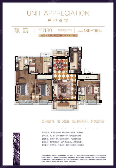 曲阜碧桂园翡翠华府璟宸yj180_曲阜碧桂园翡翠华府户型图-济宁搜狐