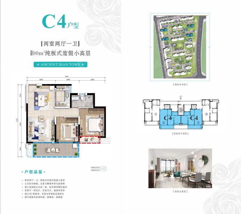 七彩云南古滇名城春风小院c4户型_七彩云南古滇名城图