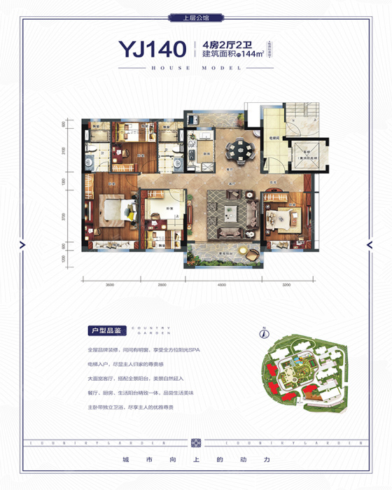 碧桂园西南上城和泰府yj140_碧桂园西南上城户型图