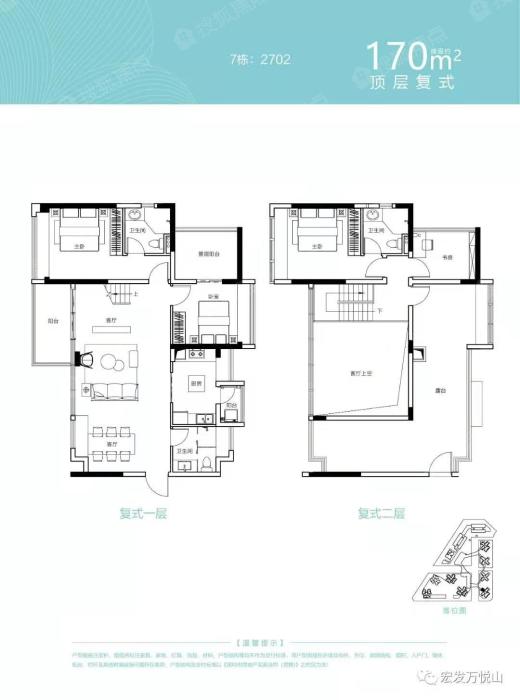 宏发万悦山170平复式户型_宏发万悦山户型图-深圳搜狐焦点网