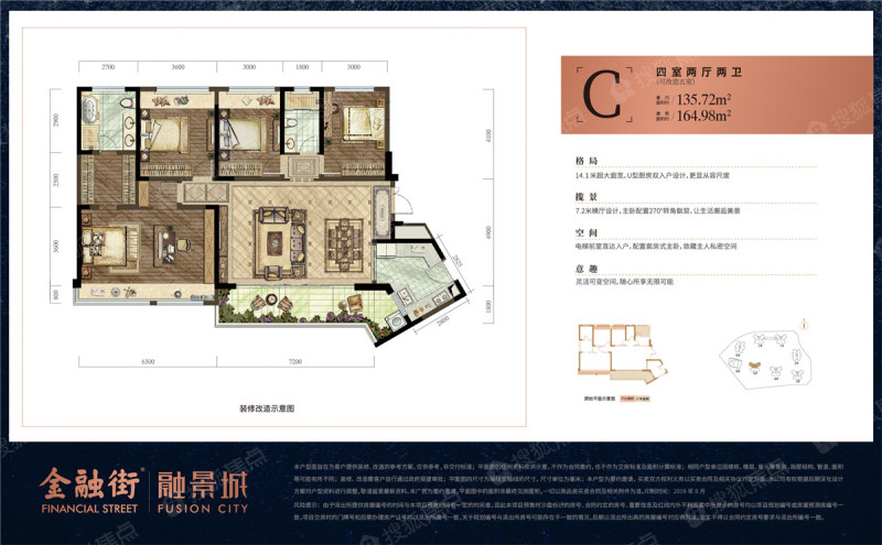 融景城馨苑5号楼c户型  