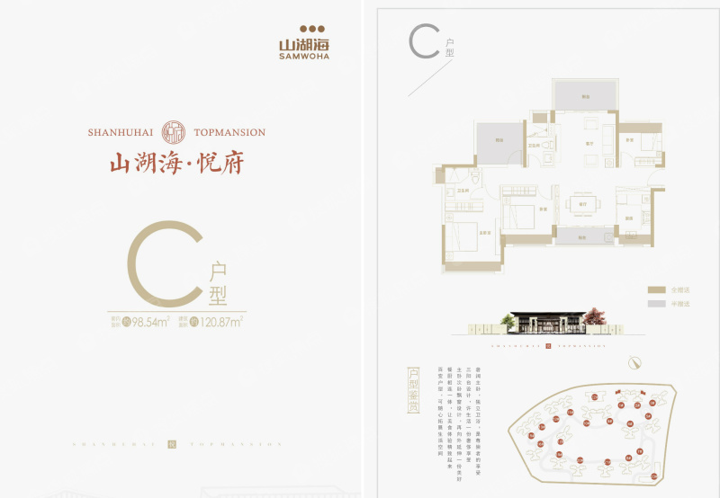 怀集山湖海悦府c户型_怀集山湖海悦府户型图-肇庆搜狐