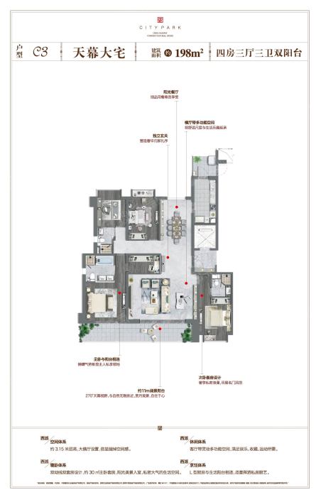 中国铁建西派国樾c3户型_中国铁建西派国樾户型图