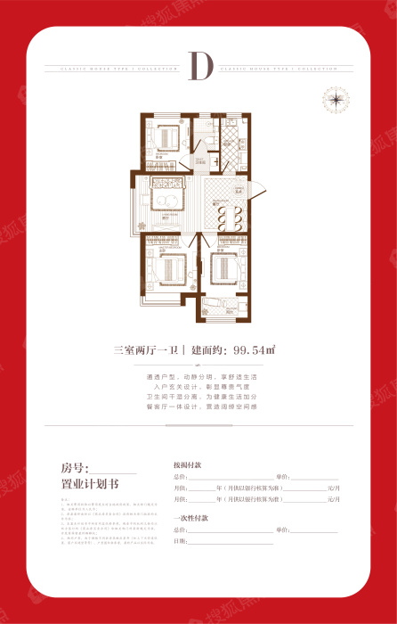 紫玥 熙园户型图1205 -07