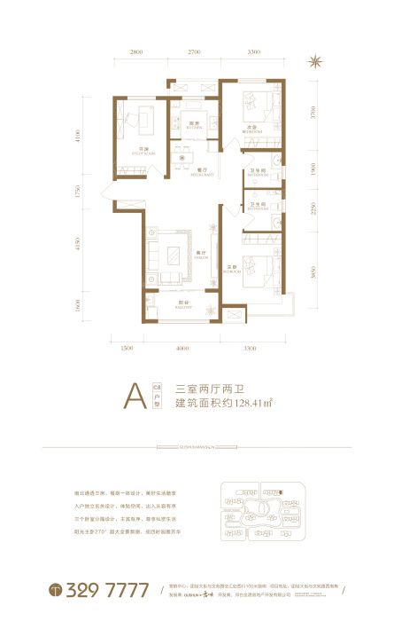 古顺公馆c8#a_古顺公馆户型图-邢台搜狐焦点网