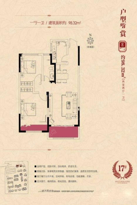 盛业清华园2室2厅1厨1卫_盛业清华园户型图-焦作搜狐