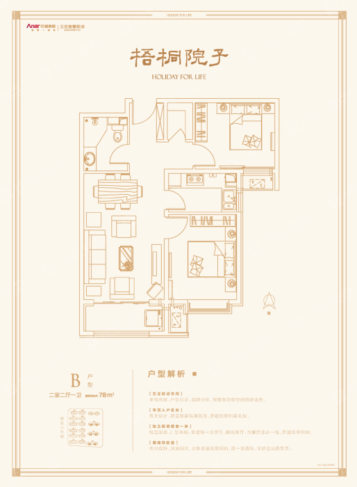 文安智慧新城梧桐院子b_文安智慧新城户型图-廊坊搜狐