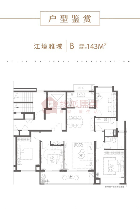 万科翡翠滨江b户型-143平(竖厅)_万科翡翠滨江户型图