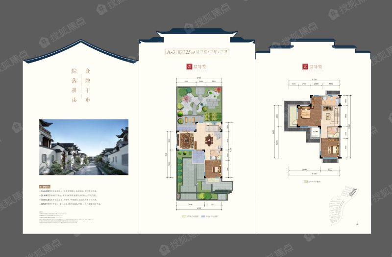 鄂旅投耕读小镇a3-05_鄂旅投耕读小镇户型图-襄阳搜狐焦点网