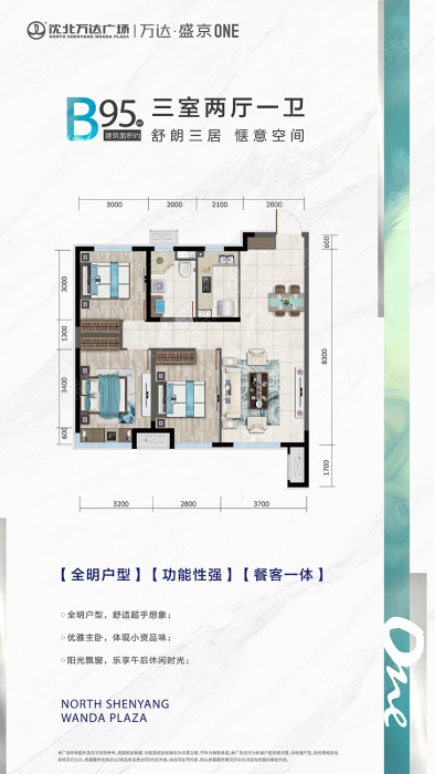 万达盛京oneb户型_万达盛京one户型图-沈阳搜狐焦点网