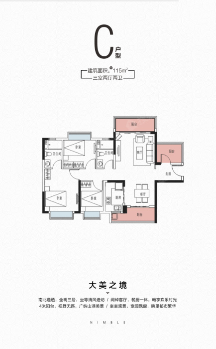 敏捷东樾府c户型_敏捷东樾府户型图-德阳搜狐焦点网