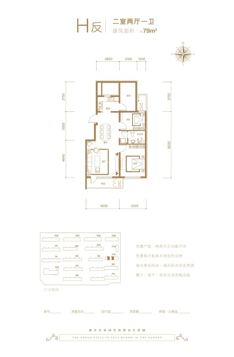 首开缇香郡h户型_首开缇香郡户型图-北京搜狐焦点网